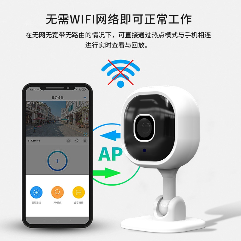 A3 Private Model 1080P HD Home Security Wireless WiFi Network Monitoring Night Vision with Intercom Camera