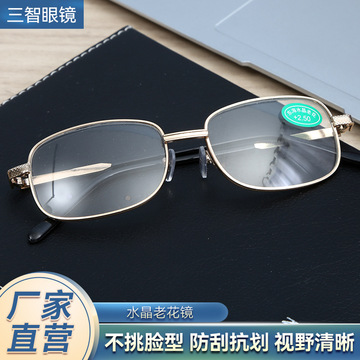 水晶老花镜现货东海水晶高清护眼抗疲劳老光眼镜厂家批发pc盒包装