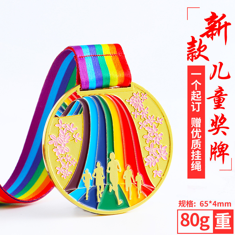 金属奖牌马拉松运动会幼儿园儿童挂牌金银铜比赛荣誉纪念奖章批发