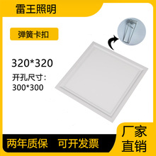 吊顶灯led灯 开孔300*300超薄方灯厨房浴室320X320弹簧卡扣面板灯