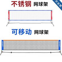 网球网架便携式标准短网室外儿童家用移动式网球柱折叠学生训练网