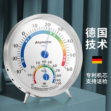 美德时TH604F室内家用温湿度计高精度不锈钢实验室温湿度表TH605F