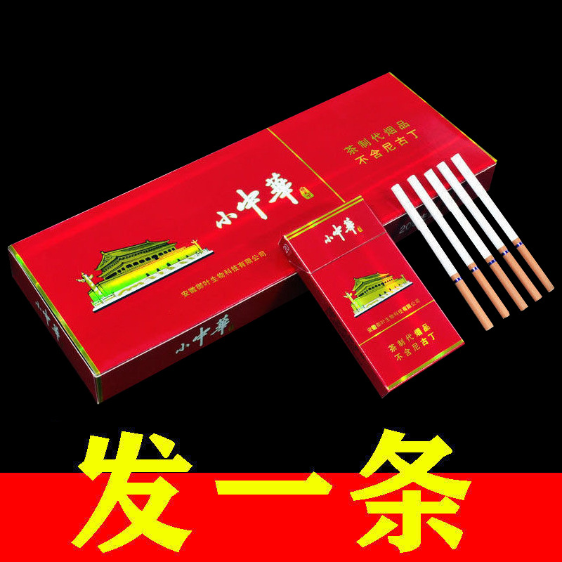 正宗中华冬虫夏草利群厂家直供点燃型一条装非专卖免税正品茶烟