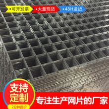 1*2m厂家现货碰焊网片冷拔丝建筑网片黑丝钢丝网片工程建筑网片