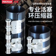 汽车活塞环压缩器拆装工具汽修汽保维修扳手活塞环紧箍取出安装件