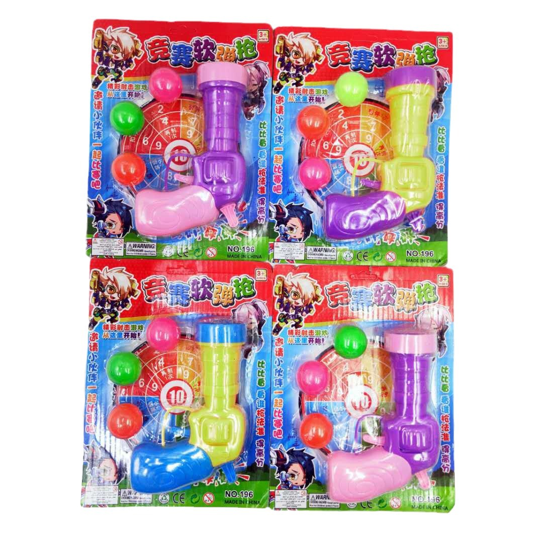 2 Yuan Store Supply Children's Toys 196 Suction Card Ball Gun Two Yuan Store Stall Supermarket Supply Direct Sales Supply