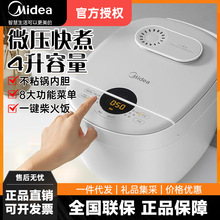 Midea/美的智能预约电饭煲不粘锅内胆4L快速饭电饭锅MB-FB40E108