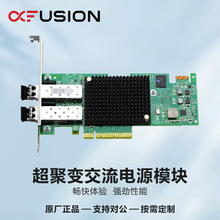 Emulex LPe16002   超聚变交流电源模块