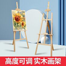 油画架美术画架画板套装实木可调节儿童素描绘画婚礼广告展示架子