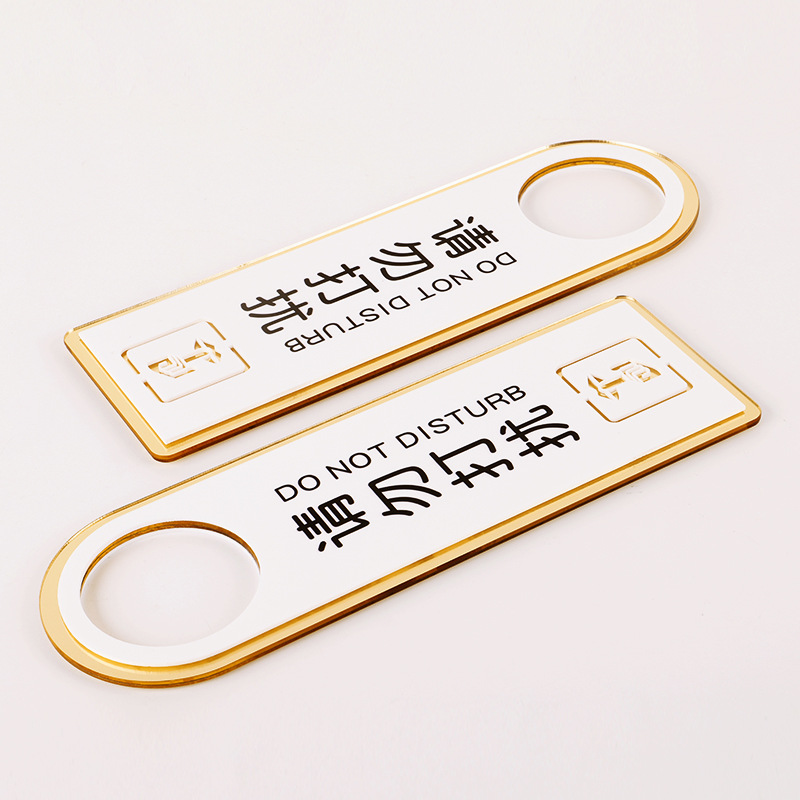 亚克力双面请勿打扰门挂牌酒店宾馆提示牌房门请即打扫门把手挂牌