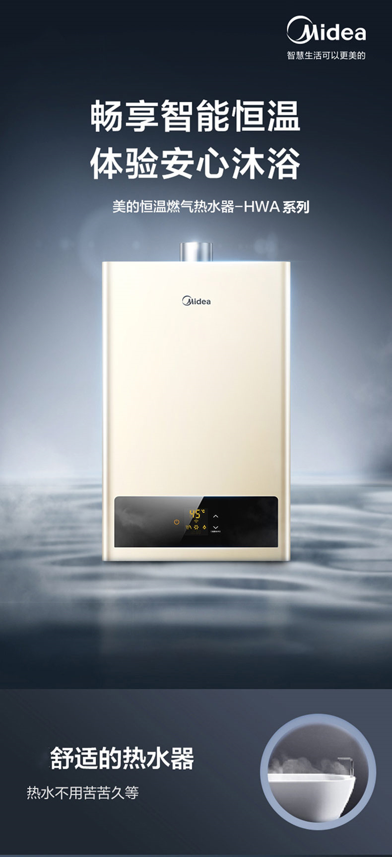 美的燃气热水器天然气热水器恒温强排式即热式热水器jsq22-hwa