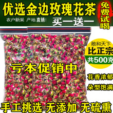 云南金边玫瑰花茶500g正品新货散装干玫瑰泡茶无硫正品特级花蕾