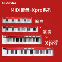 MIDIPLUS X6X8PRO半配重6188键打击垫控制器音源编曲迷笛MIDI键盘