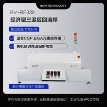 台式经济型回流焊三温区回流焊通道式回流焊SMT焊接机