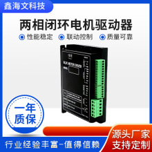 两相闭环XHW系列无刷电机驱动器 低压稳定直流电机外置驱动器设计