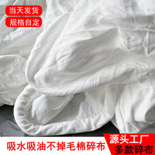 供应纯白工业用布 破抹布全棉擦机布头大块碎布吸水不掉毛擦机布