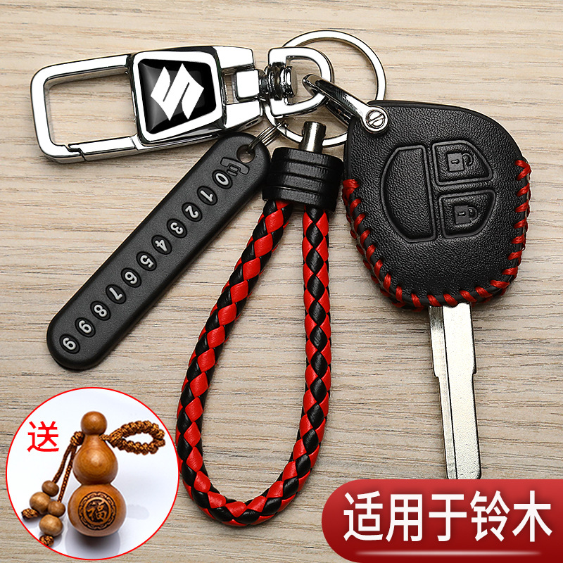铃木天语钥匙套支板雨燕利亚纳维特拉新奥拓改装吉姆尼汽车保护包