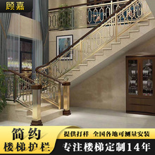 轻奢楼梯扶手现代简约旋转式别墅室内栏杆铝合金高端铜艺护栏家用