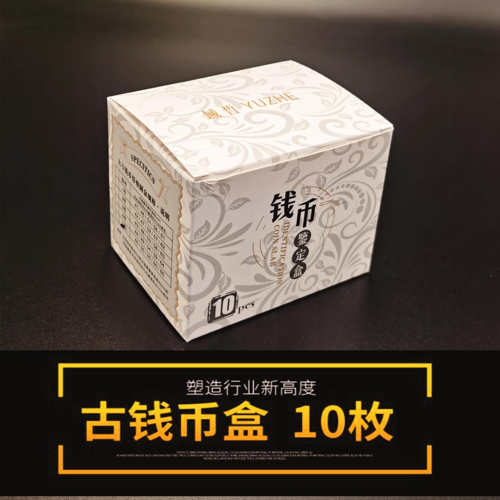 大号带内垫可调节70mm圆盒 铜章古钱币银章铜镜外国币 收藏保护盒