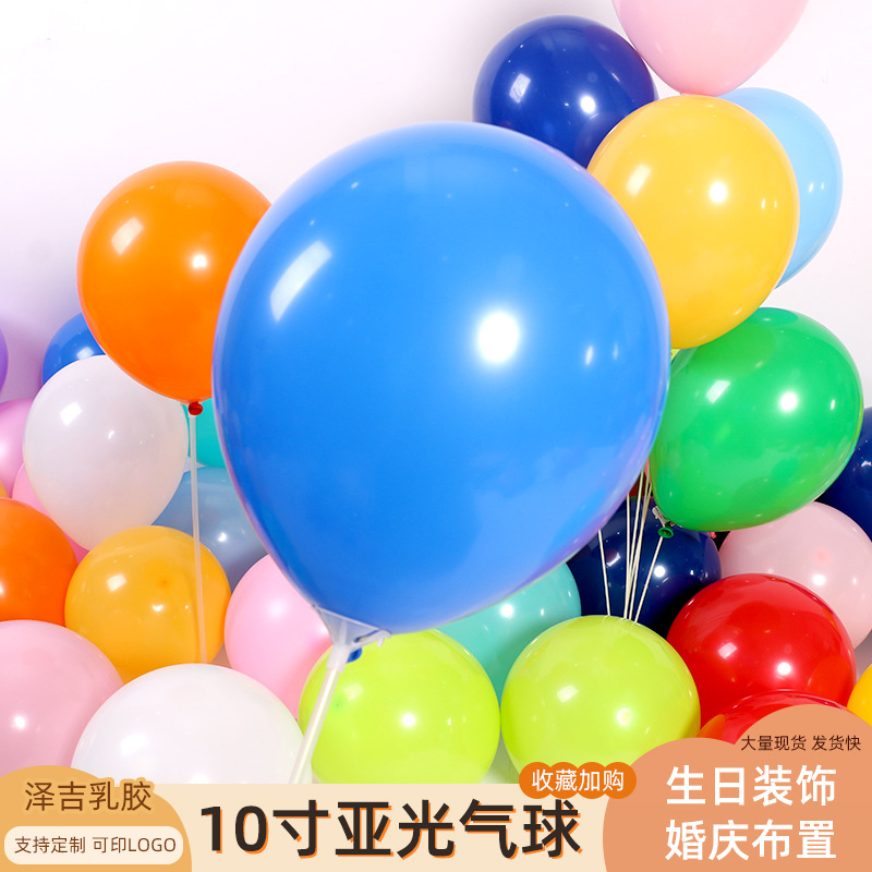 10-Inch 2.2G Matte Rubber Balloons Thickened Imitation Beautiful Birthday Balloon Holiday Party Decoration Balloon Wedding Room Layout