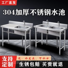 304加厚款不锈钢水池水单双三平台水池家用商用洗碗洗菜洗手盆