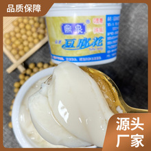 0蔗糖即食鼎泉山水豆腐花原味客家红豆豆浆豆花果冻型甜品豆腐脑