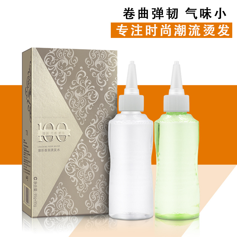 发廊卷发药水冷烫药水理发店用香薰生化烫电发水冷烫精95ml*2