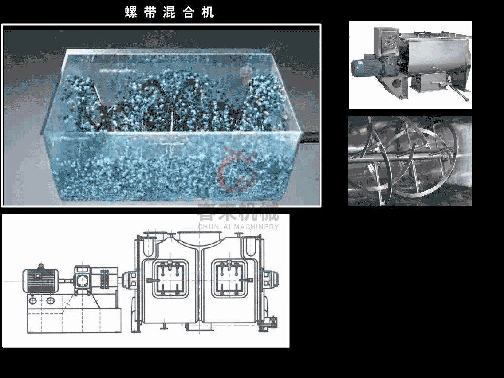 供应卧式螺带混合机不锈钢粉状粒状物料混合设备螺带混合机