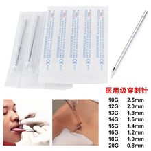 渊云纹身器材一次性纹身穿刺针套装穿刺针导管穿刺套装穿刺引导针