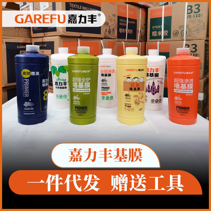 嘉力丰基膜乳胶漆渗透型腻子粉墙面糯米胶粘墙纸墙布覆盖基膜辅料