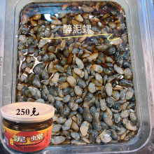 温州特产腌制海鲜醉泥螺水产黄泥螺海味泥螺即食罐装醉海螺 250克