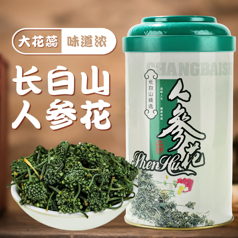 人参长白山人参花