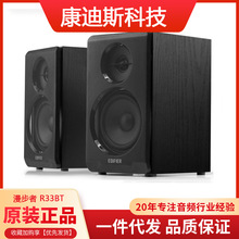 EDIFIER/漫步者 R33BT电脑多媒体蓝牙音箱木质低音炮台式有源音响