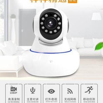 监控摄像头wifi监控器手机无线智能网络高清摄像机360度旋转