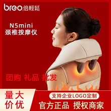 适用倍轻松（breo）N5 mini颈椎按摩器 按摩披肩 肩颈按摩器