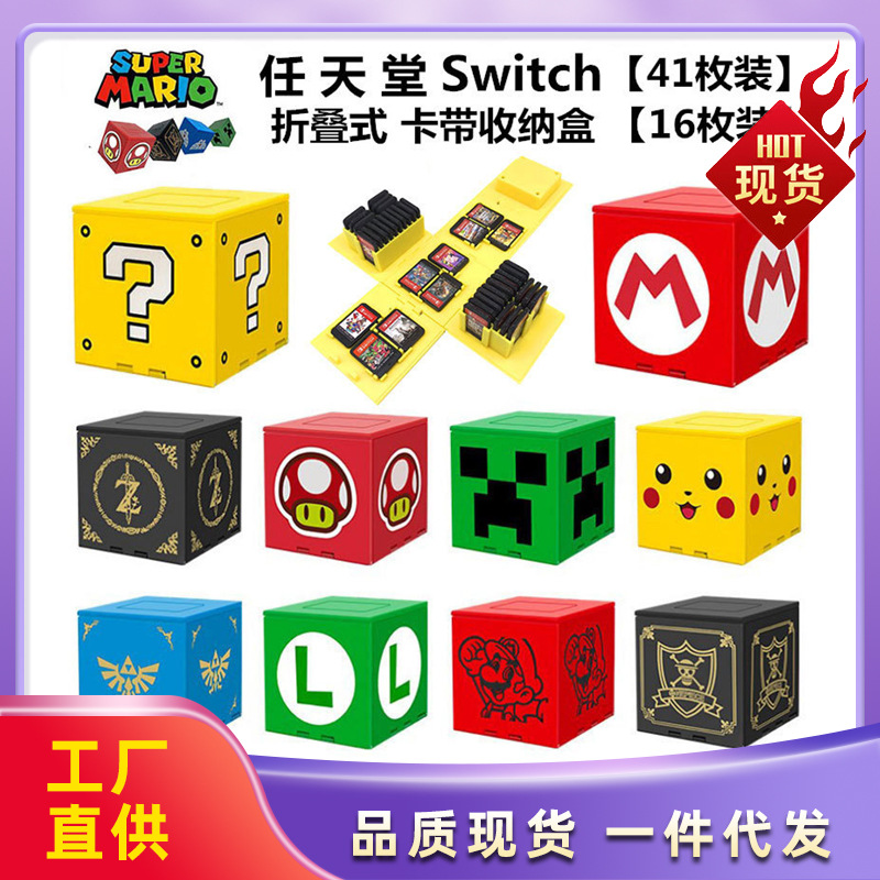 Switch游戏卡带盒ns卡盒磁吸硅胶收纳盒OLED配件卡盒便携lite配件