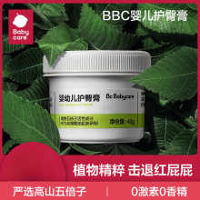 babycare护臀膏婴儿新生宝宝红屁屁植物配方护理膏护臀霜50.5g