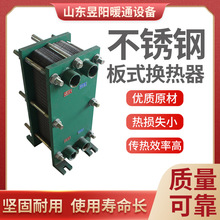304不锈钢板式换热器锅炉配件工业用家用小型高效水循环热交换器