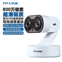 TP-LINK IPC48GW双目6倍变焦tplink监控摄像头800万全彩wifi双频