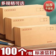 Envelopes loaded cash thickened envelopes custom kraft跨境专