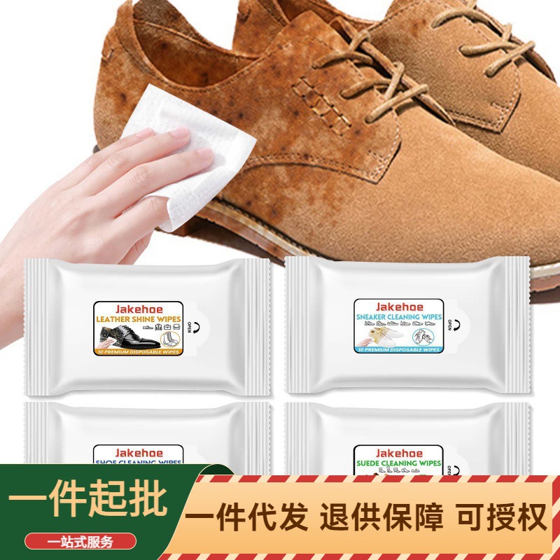 jakehoe擦鞋湿巾 皮鞋运动鞋钱包沙发多用途免洗去污清洁湿巾
