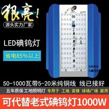 led碘钨灯1000W户外施工工作太阳灯工地用加班照明灯庭院投光米儿