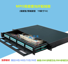 MPO高密度光纤配线架预端接终端盒满配48芯72芯96芯144芯多模万兆