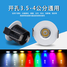 嵌入式led小射灯1W3W瓦3.5公分4cm吊顶满天星空灯天花灯小孔35mm