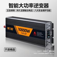 车载逆变器12V24V48V60V72V转换220V家用4500W10000W电动车转换器