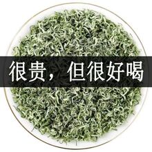 500g明前批发级碧螺春茶叶批发新茶浓香型高山绿茶批发礼盒装