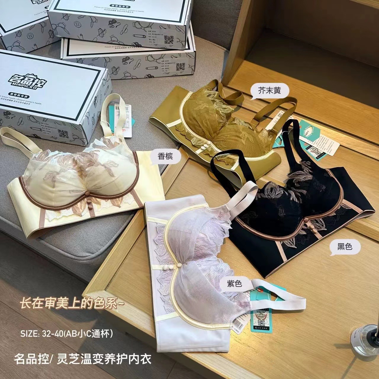 【今日主推 】中脉名品控 调整聚拢型文胸 灵zhi温变温变养护内衣