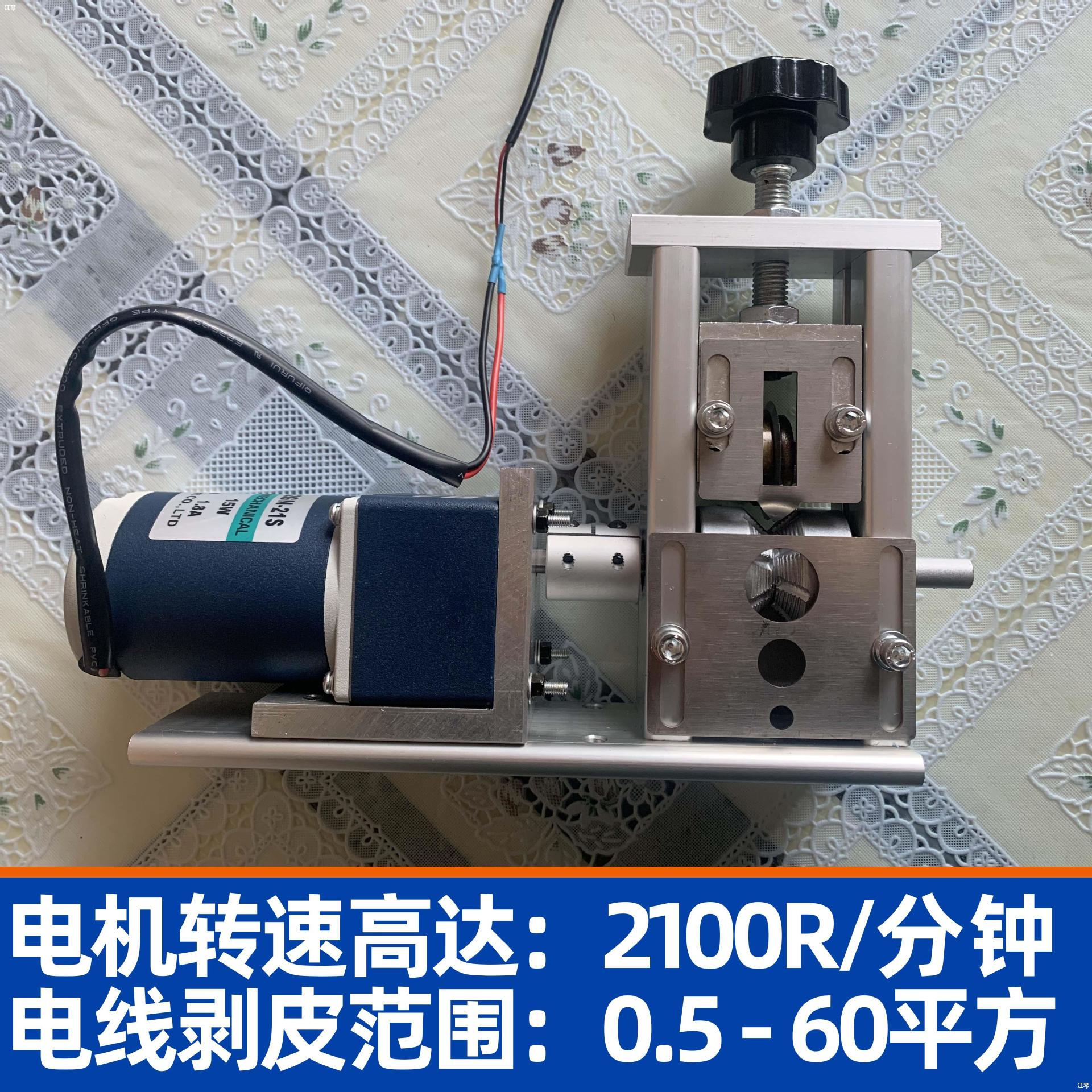 小型电动剥线机废线铜线废旧电线剥皮神器扒线皮拔线开皮去皮机器