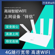 智能随身wifi路由器4G家用宿舍宽带便携式移动热点无线上网宝神器