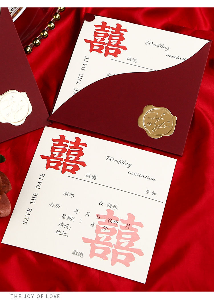 新款红色请帖中国风结婚请柬邀请函ins风简约婚礼喜帖中式